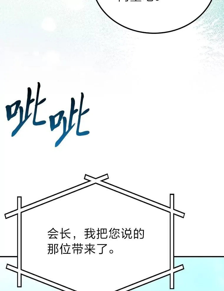 86.有钱就要挥霍 第71页