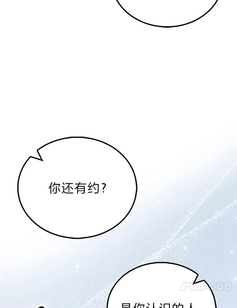 86.有钱就要挥霍 第73页