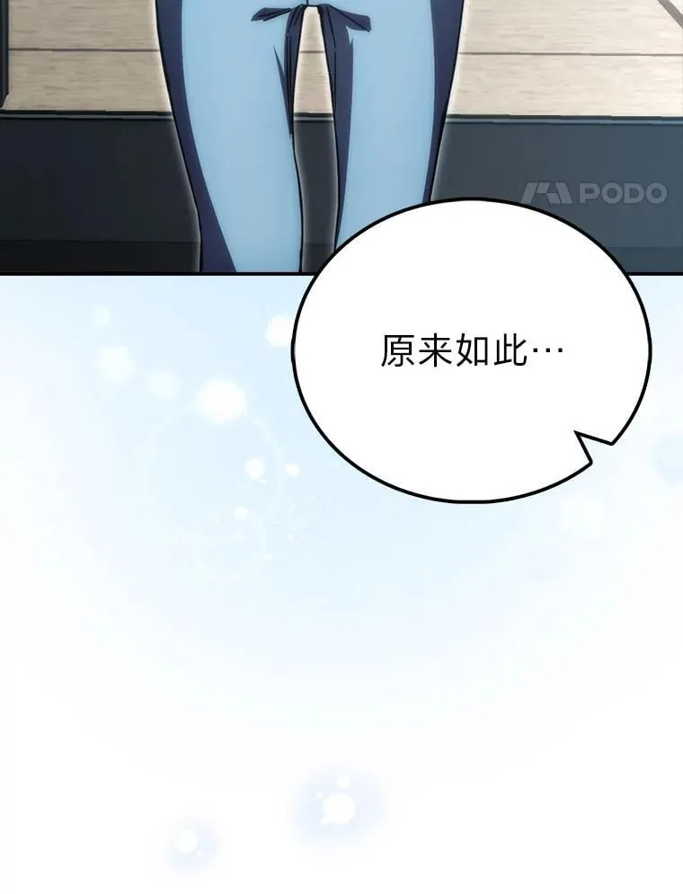 86.有钱就要挥霍 第77页