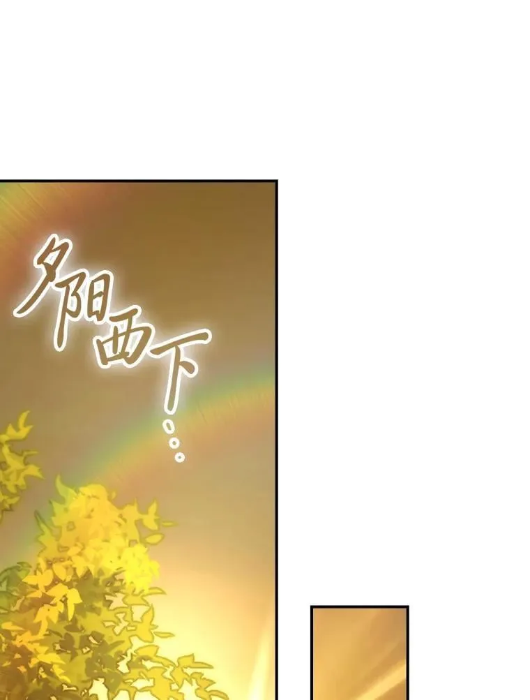 86.有钱就要挥霍 第78页