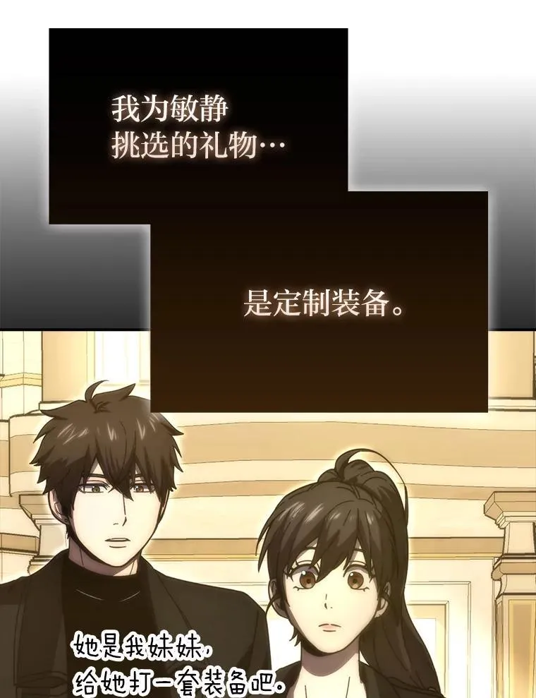 86.有钱就要挥霍 第88页