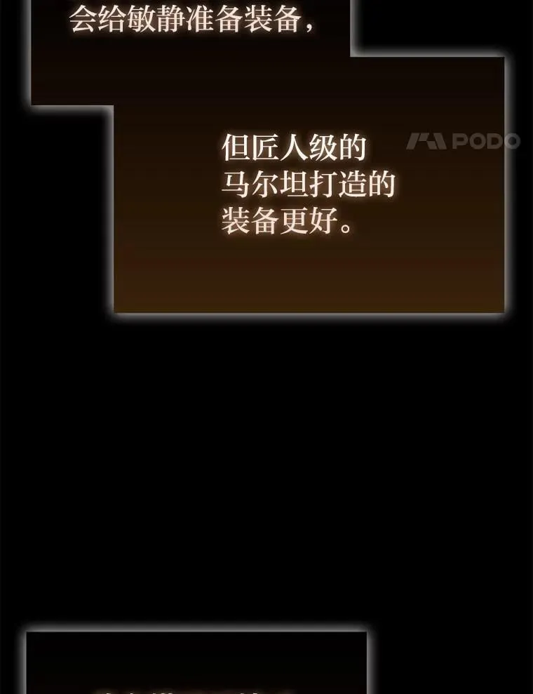 86.有钱就要挥霍 第90页