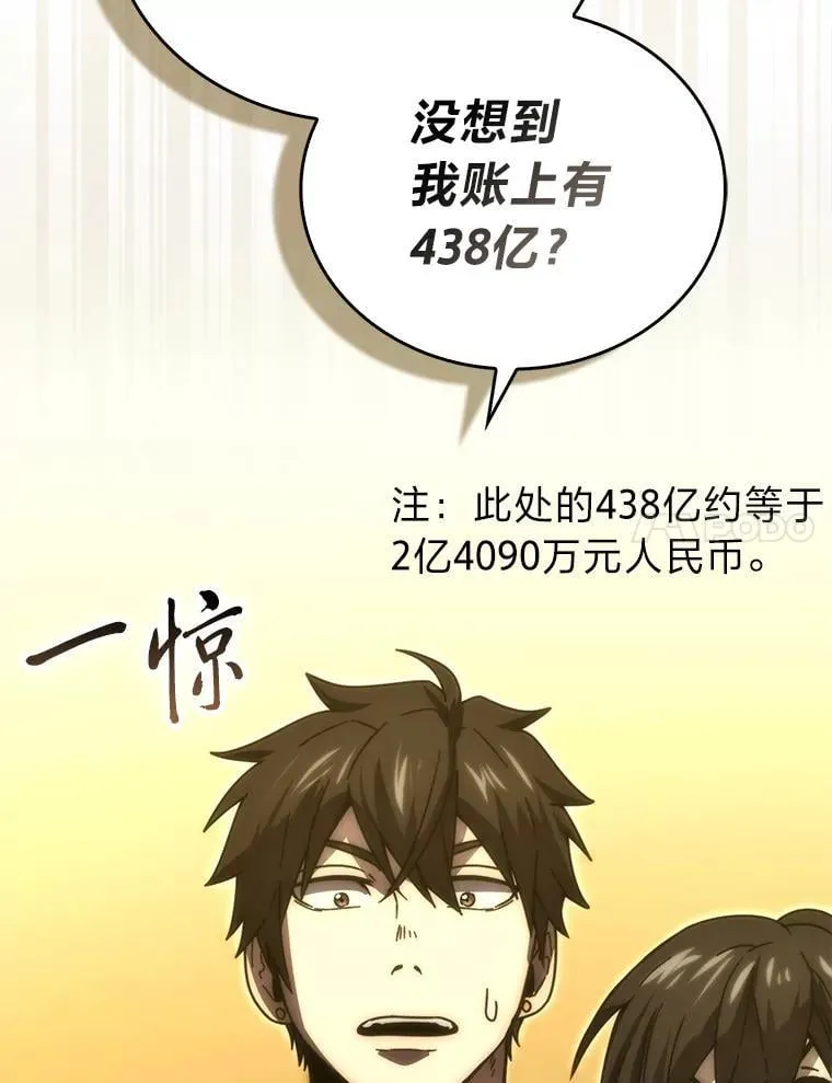 86.有钱就要挥霍 第93页