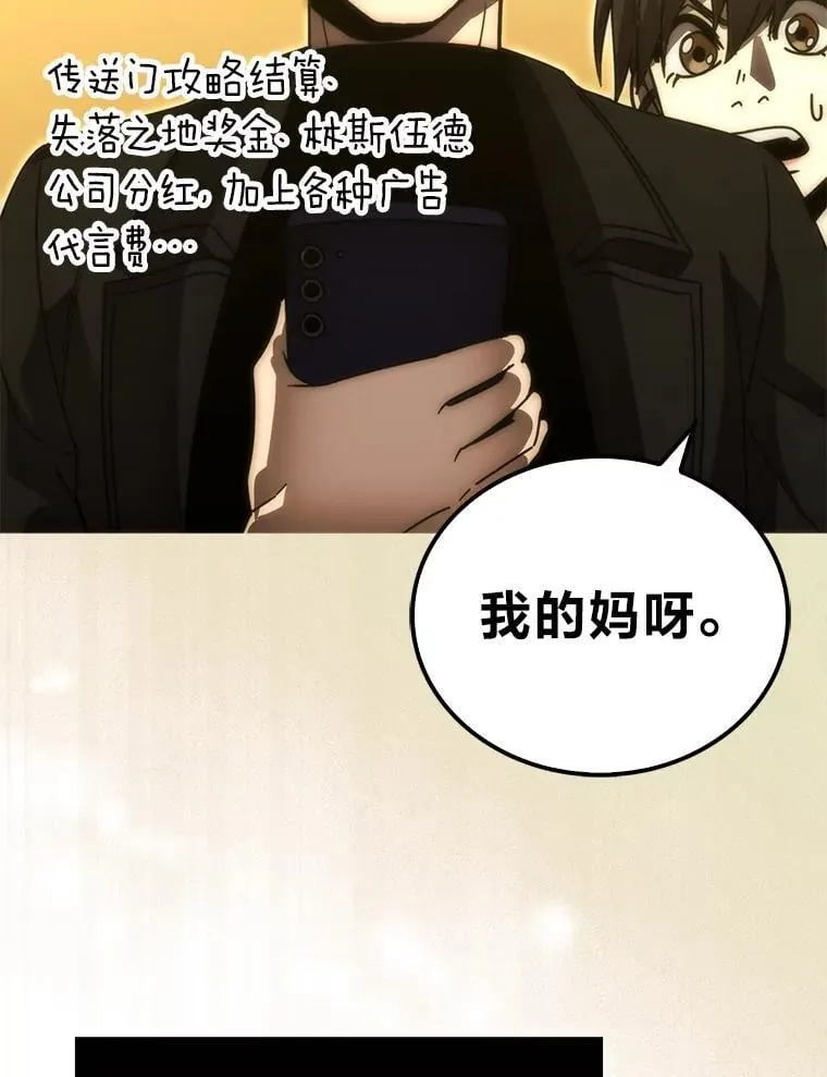 86.有钱就要挥霍 第94页