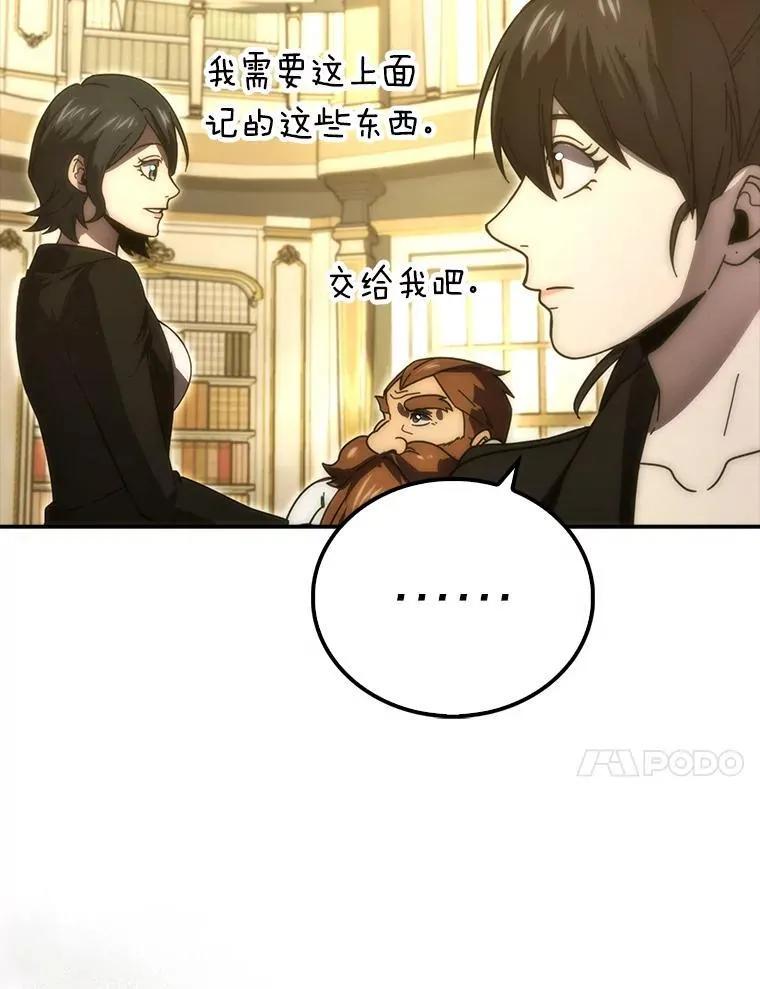 86.有钱就要挥霍 第96页