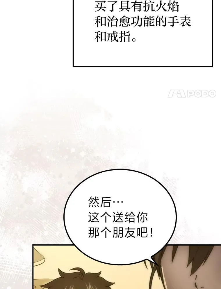 86.有钱就要挥霍 第103页