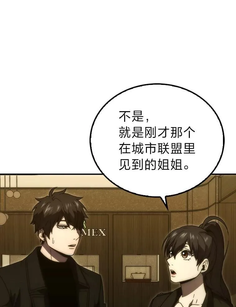 86.有钱就要挥霍 第105页