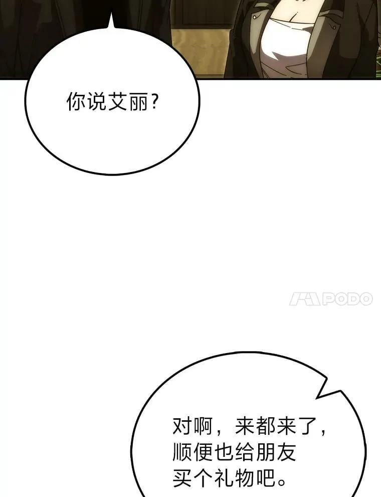 86.有钱就要挥霍 第106页