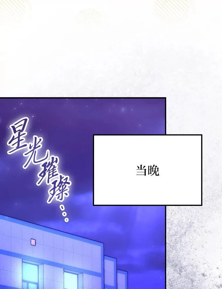 86.有钱就要挥霍 第112页