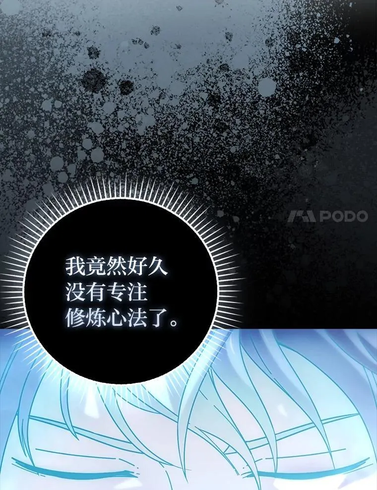 86.有钱就要挥霍 第116页
