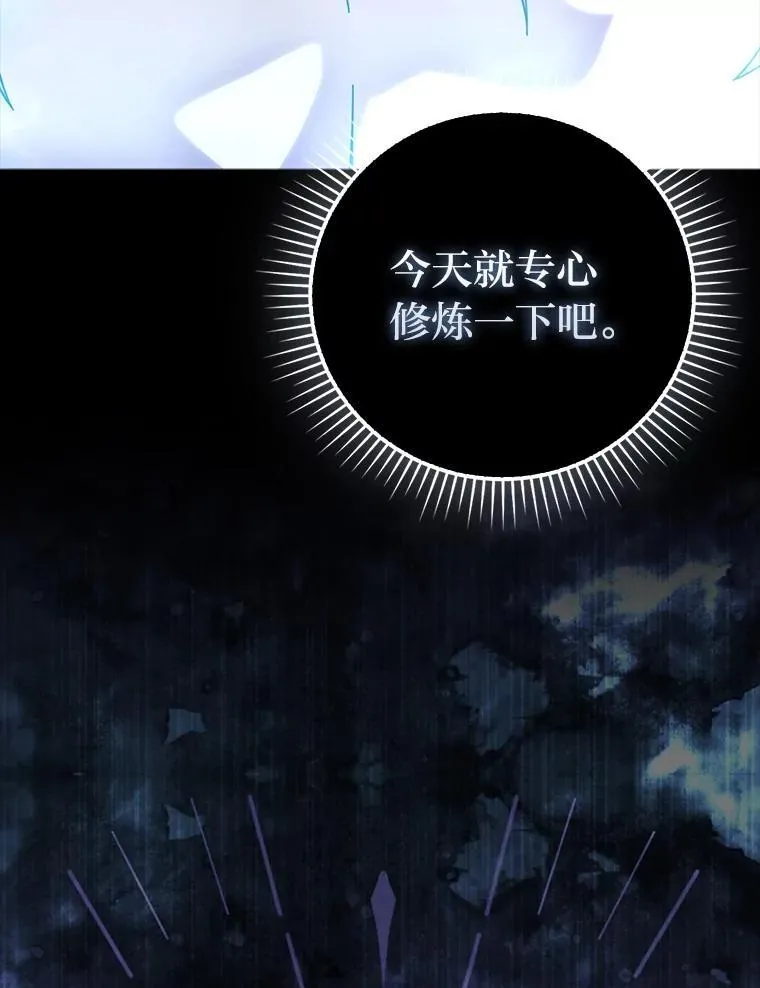 86.有钱就要挥霍 第117页