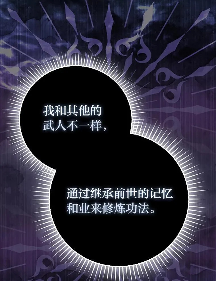 86.有钱就要挥霍 第118页