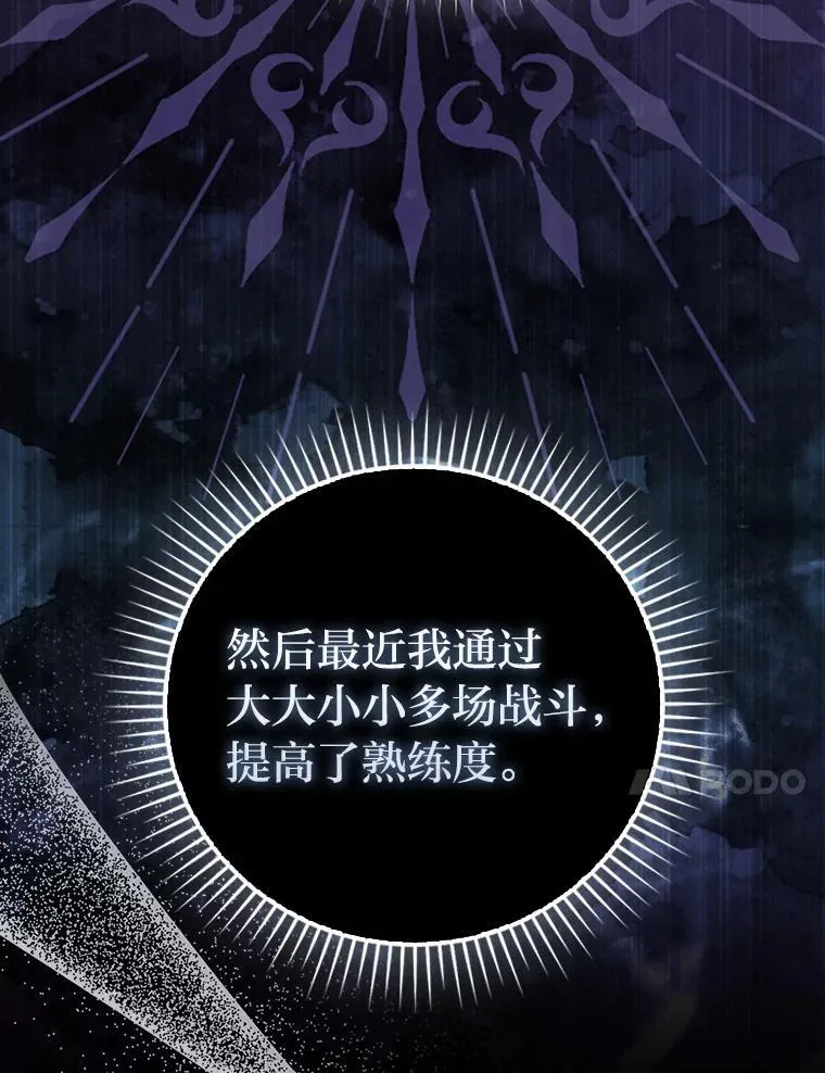 86.有钱就要挥霍 第119页