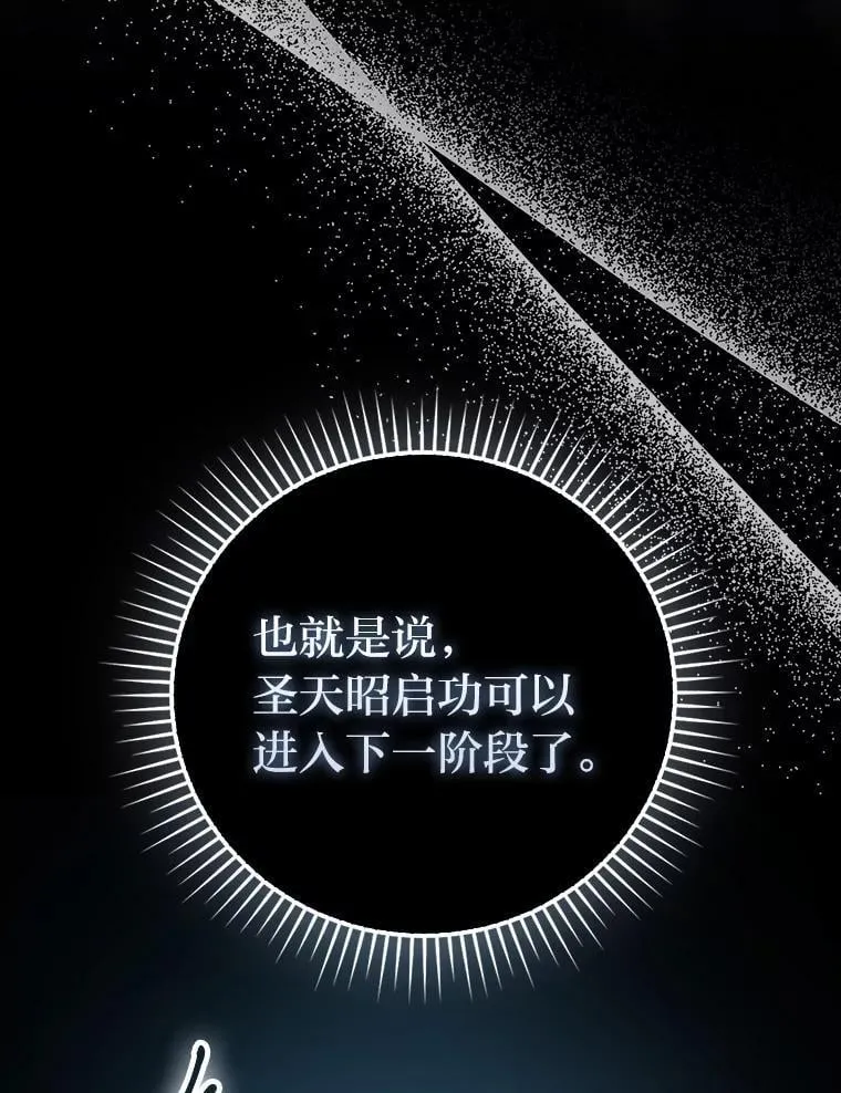 86.有钱就要挥霍 第120页