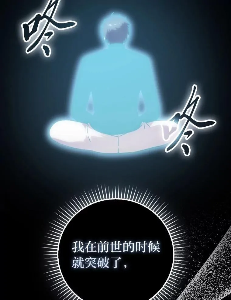 86.有钱就要挥霍 第121页