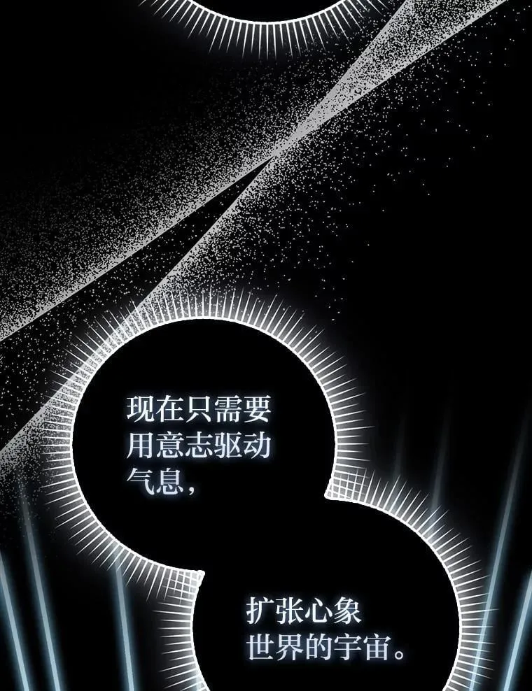 86.有钱就要挥霍 第122页