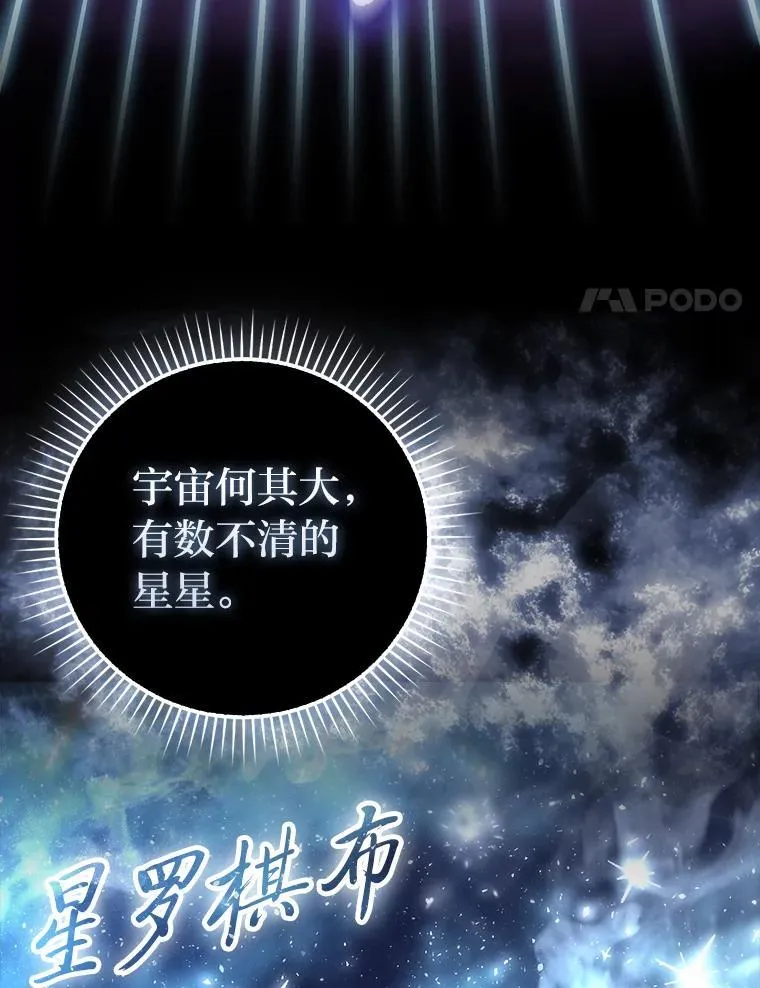 86.有钱就要挥霍 第126页