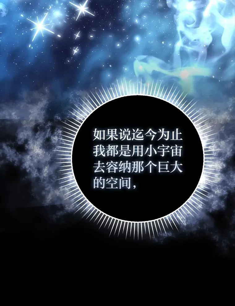 86.有钱就要挥霍 第127页