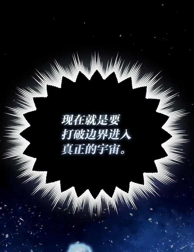86.有钱就要挥霍 第128页