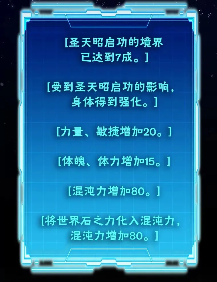 86.有钱就要挥霍 第130页