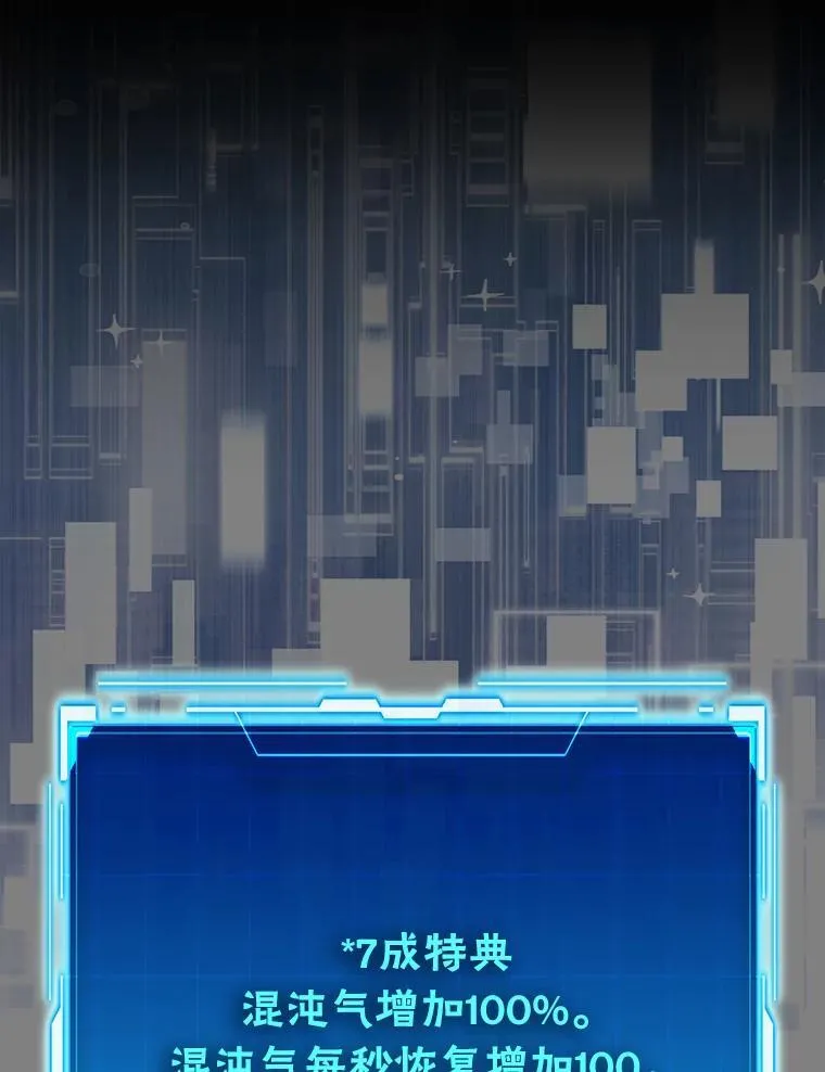 86.有钱就要挥霍 第131页