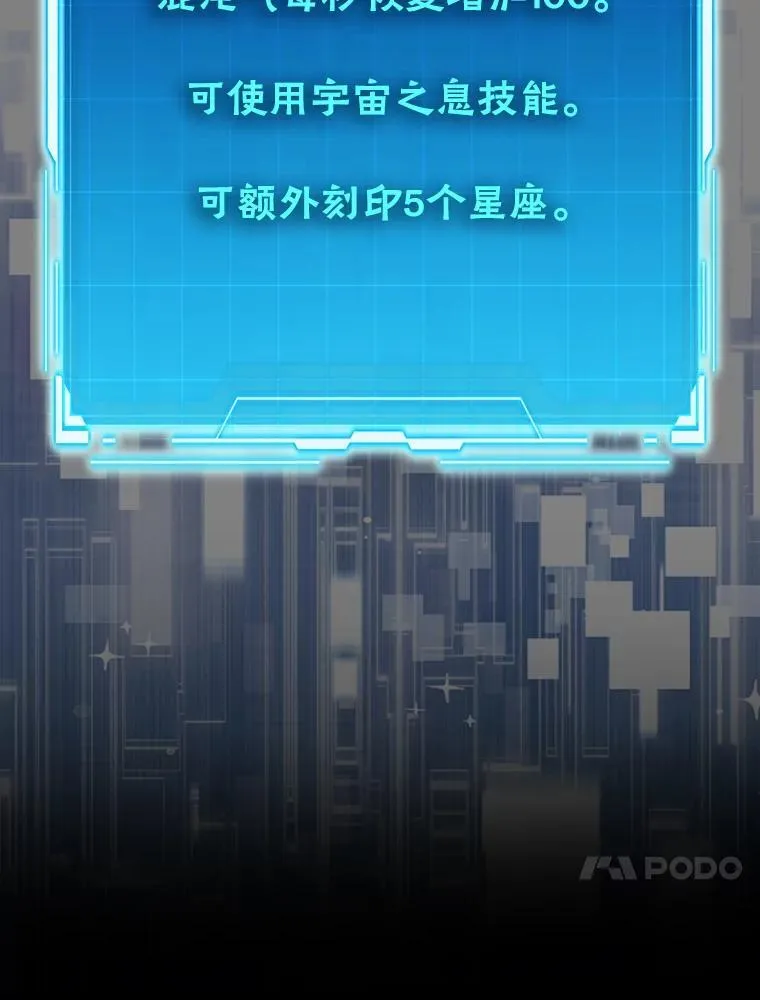 86.有钱就要挥霍 第132页