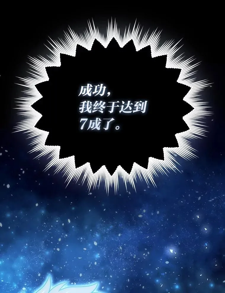 86.有钱就要挥霍 第133页