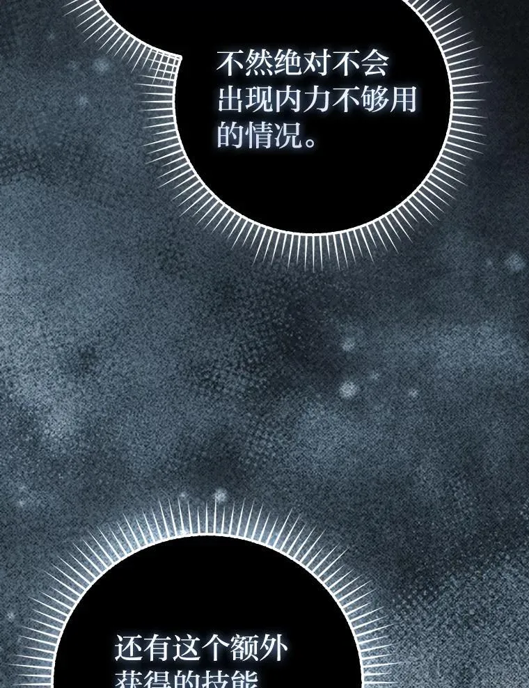 86.有钱就要挥霍 第135页