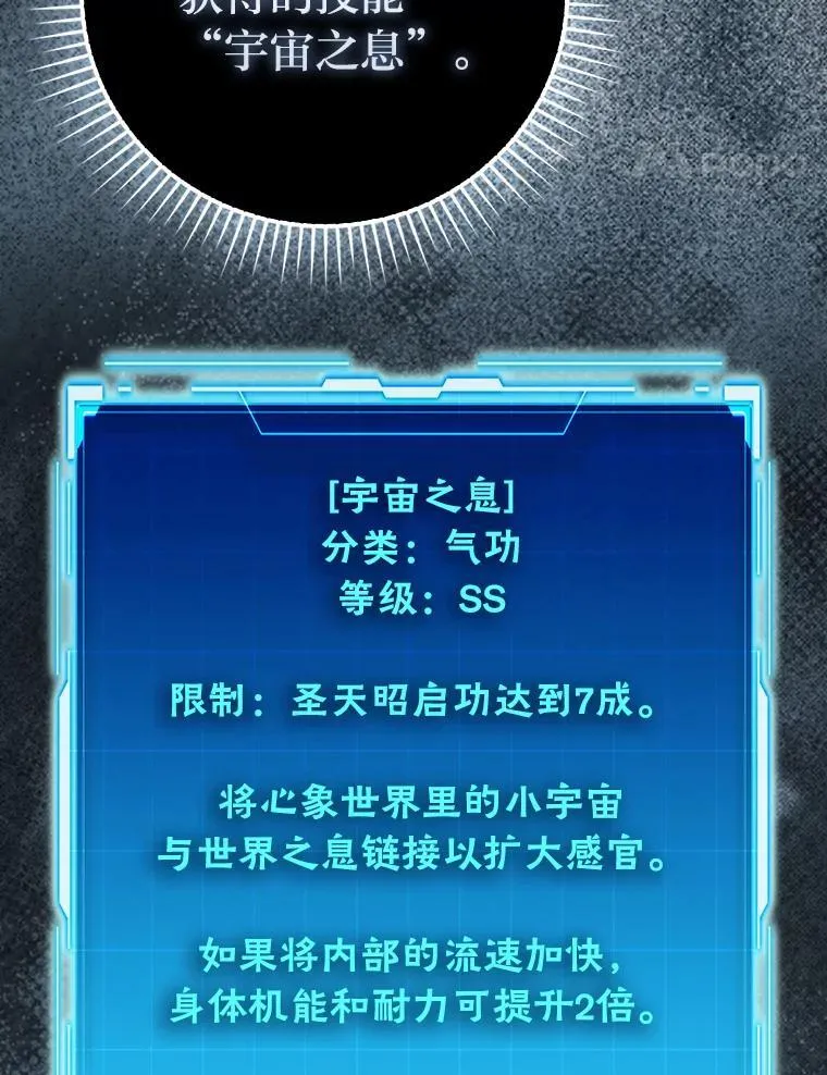 86.有钱就要挥霍 第136页