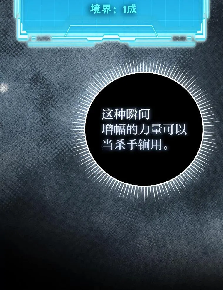 86.有钱就要挥霍 第137页
