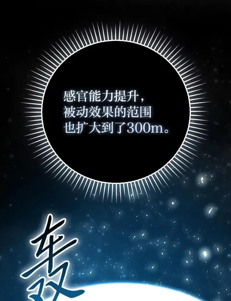 86.有钱就要挥霍 第138页