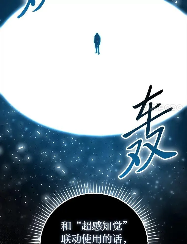 86.有钱就要挥霍 第139页