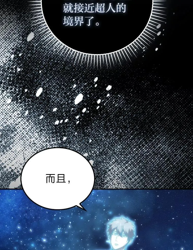 86.有钱就要挥霍 第140页