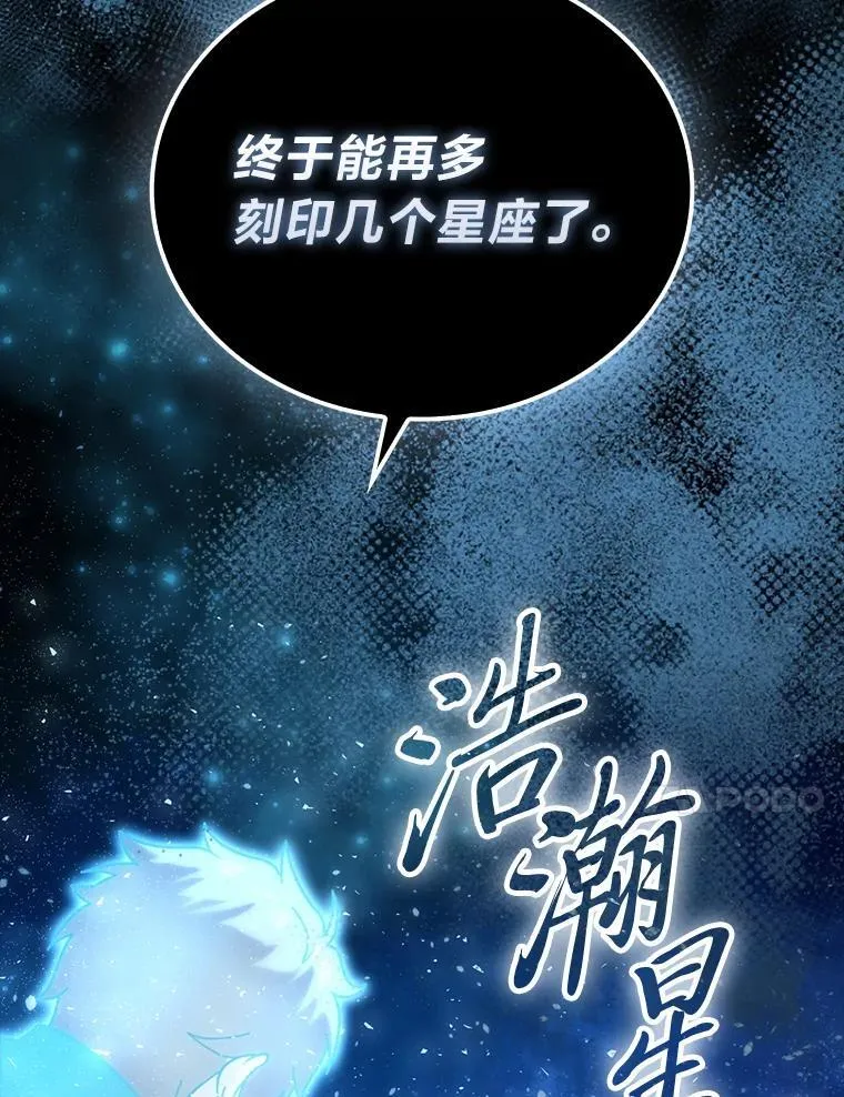 86.有钱就要挥霍 第142页