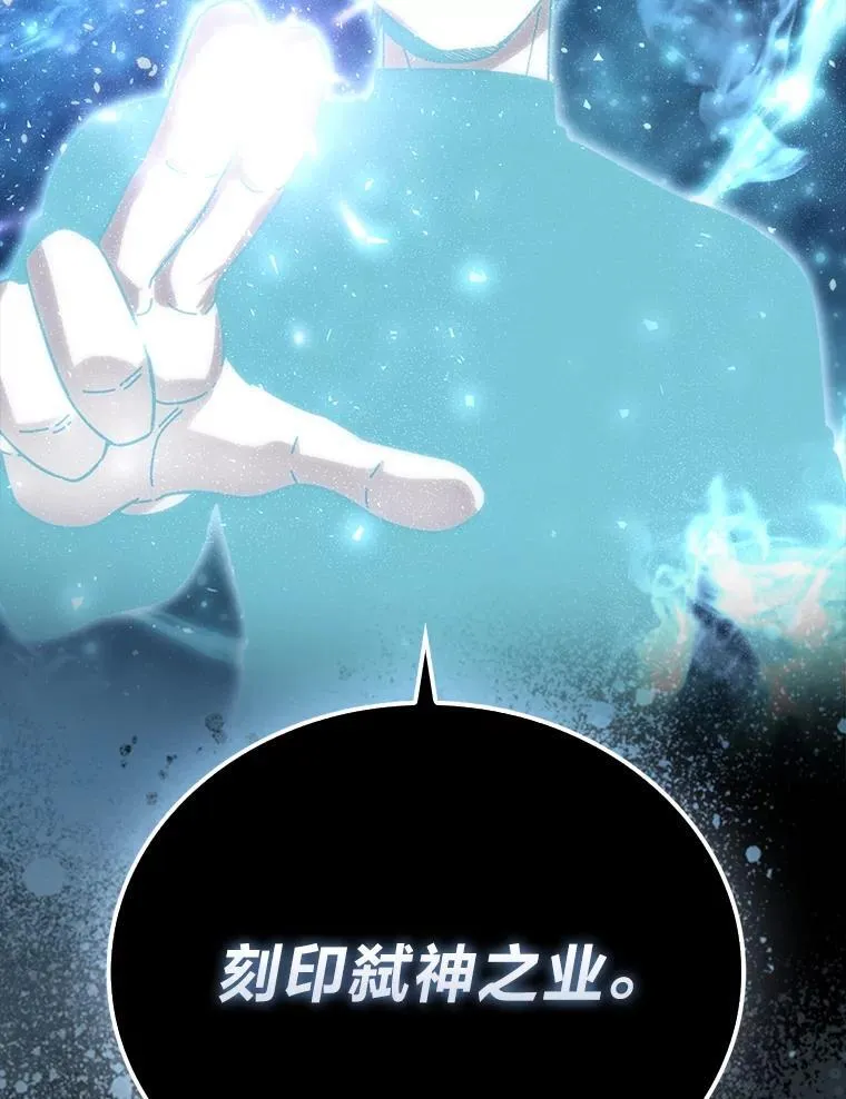 86.有钱就要挥霍 第147页