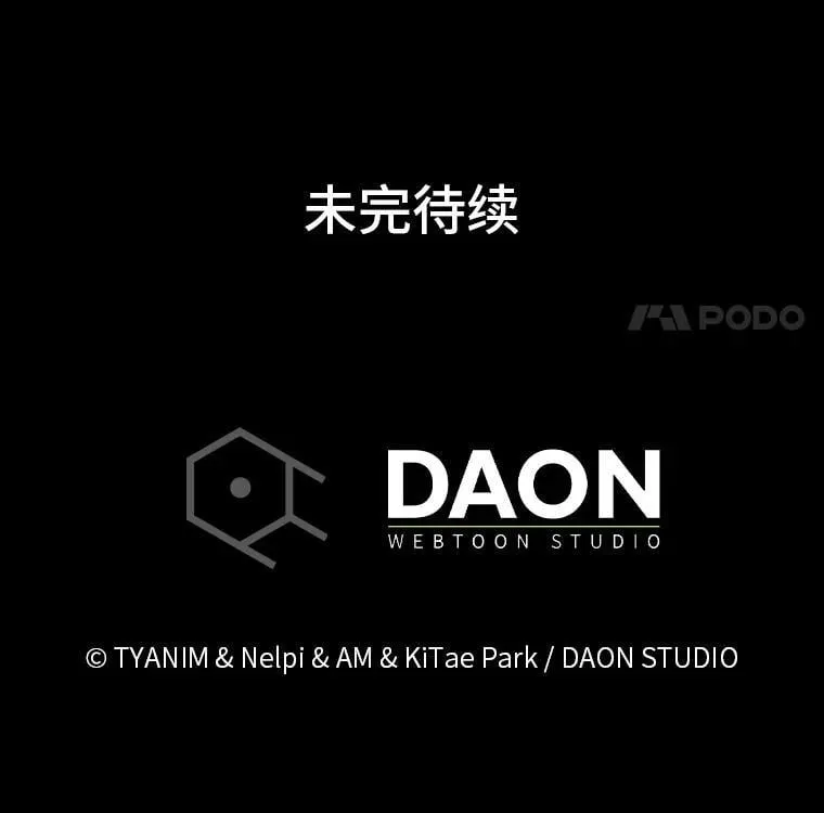 86.有钱就要挥霍 第149页