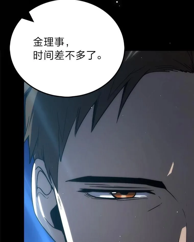 85.S级资格审核 第5页