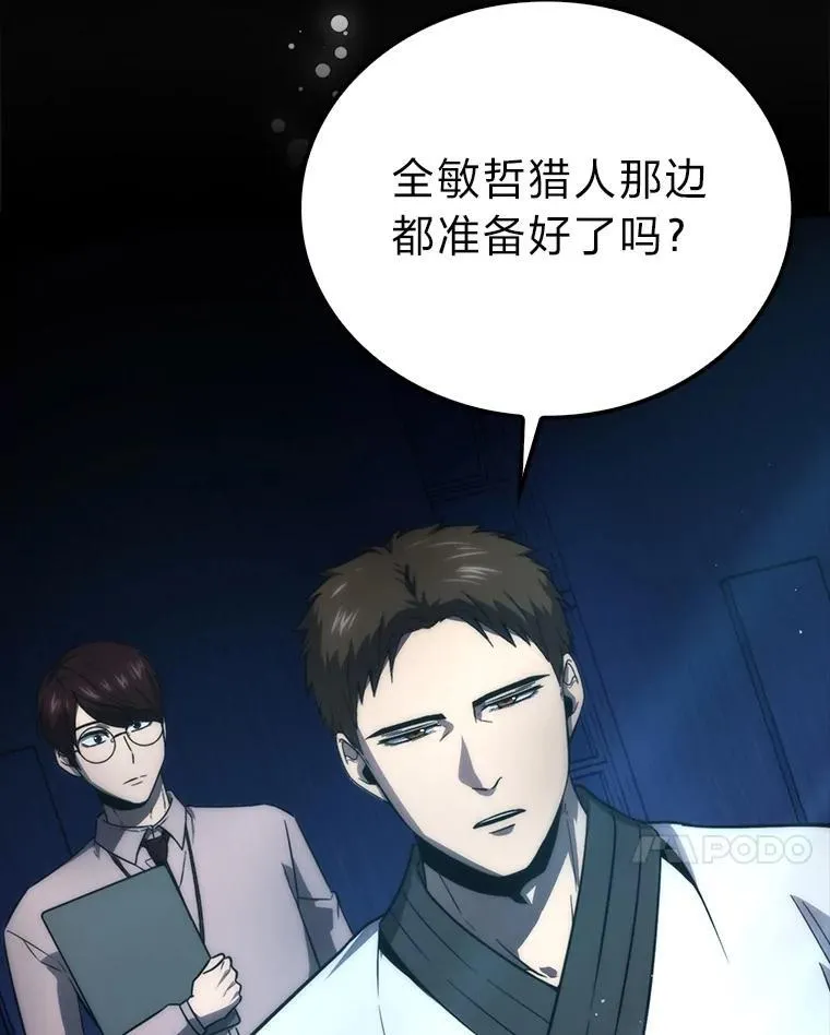 85.S级资格审核 第7页