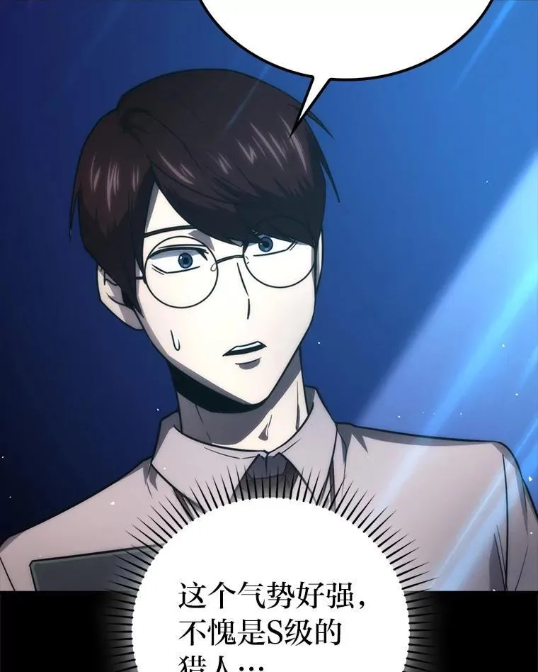 85.S级资格审核 第10页