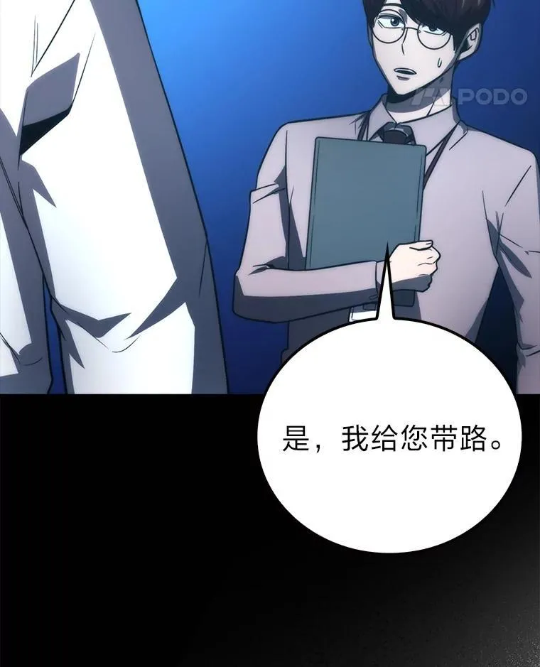 85.S级资格审核 第18页