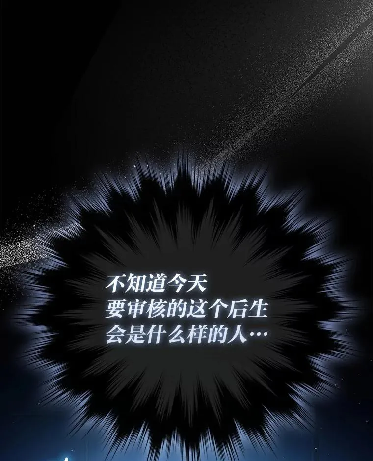 85.S级资格审核 第19页