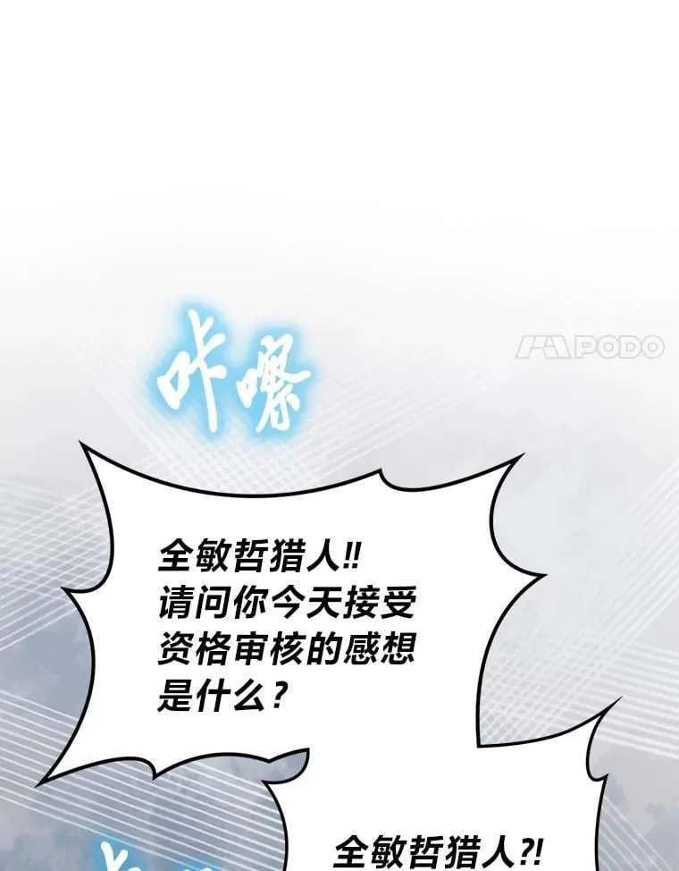 85.S级资格审核 第26页