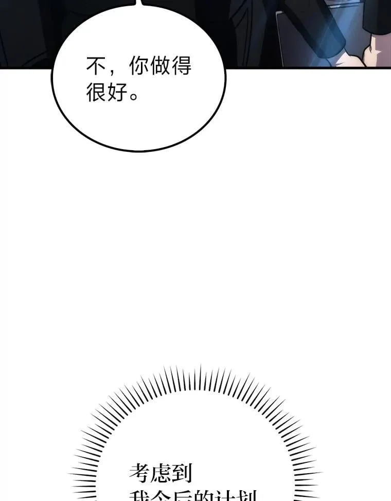 85.S级资格审核 第35页
