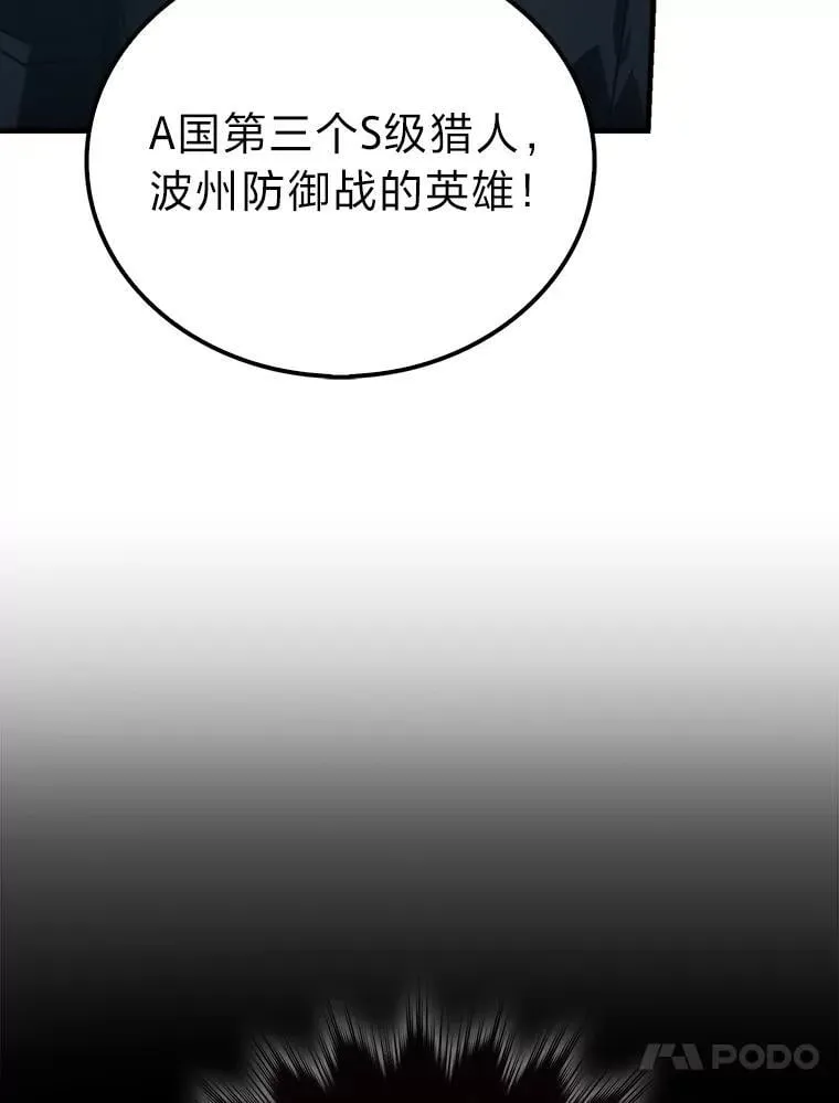 85.S级资格审核 第42页