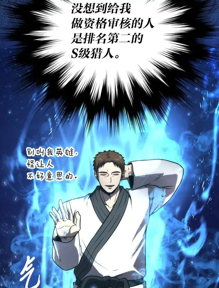 85.S级资格审核 第47页