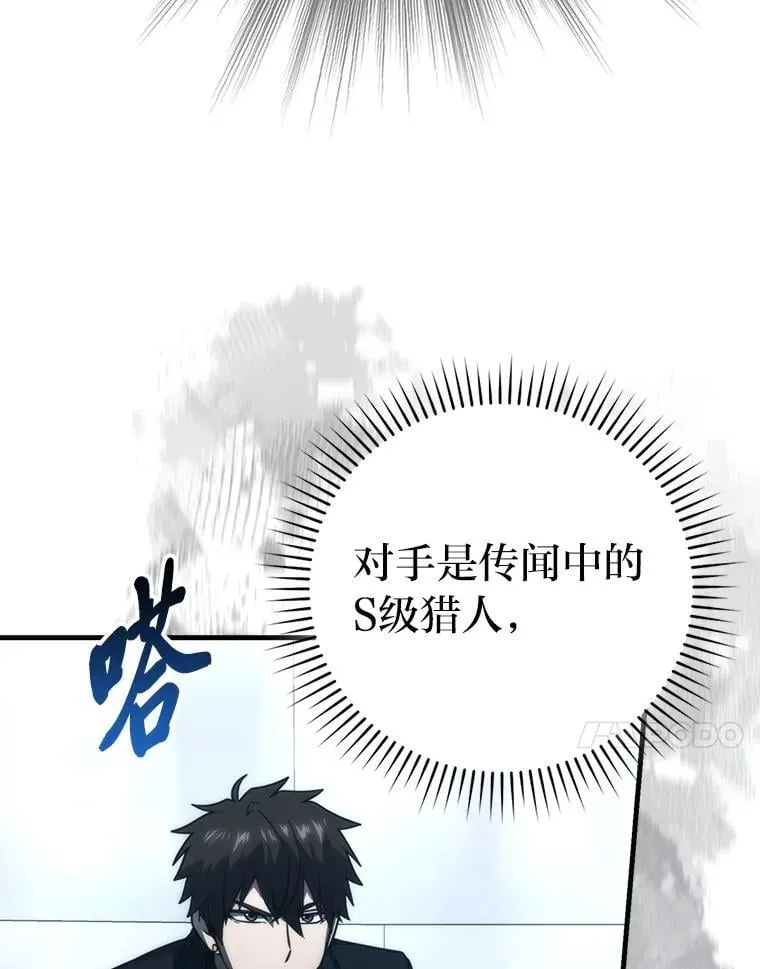 85.S级资格审核 第52页