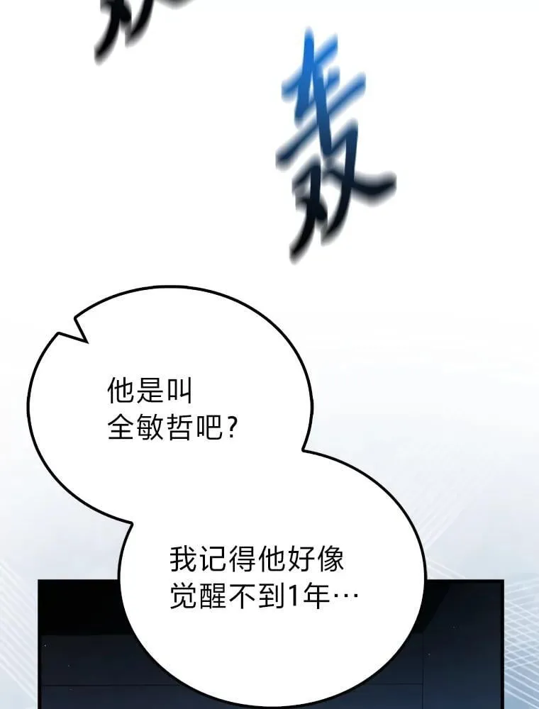 85.S级资格审核 第68页