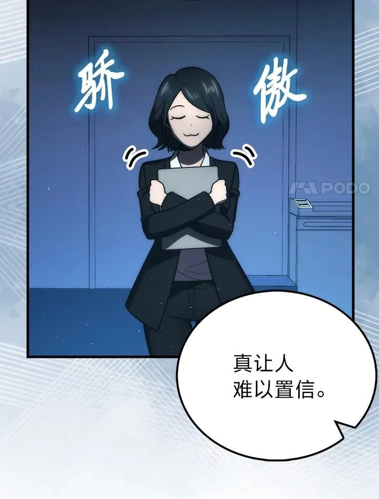 85.S级资格审核 第69页