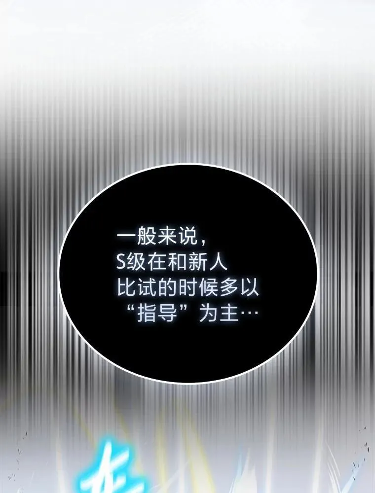85.S级资格审核 第70页