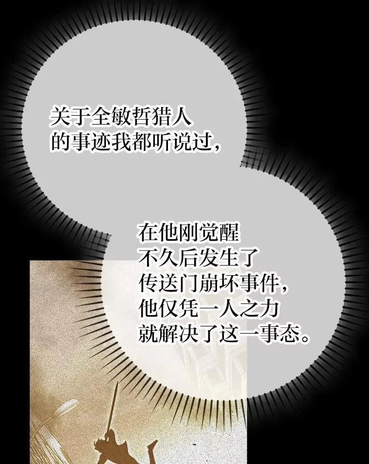 85.S级资格审核 第78页